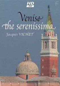 Светлейшая Венеция