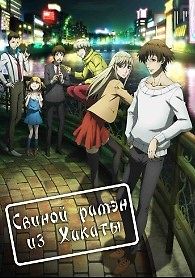 Свиной рамэн из Хакаты