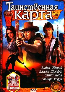 Таинственная карта