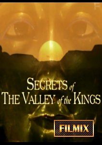 Тайны долины царей