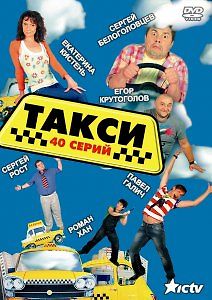 Такси
