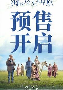 Там, где кончается море