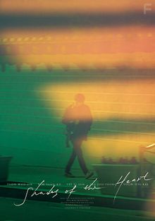 Там, где никого нет