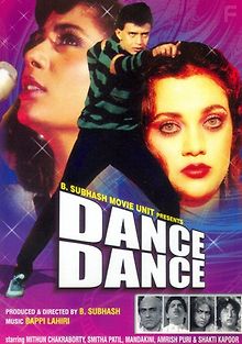 Танцуй, танцуй