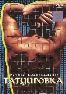 Татуировка