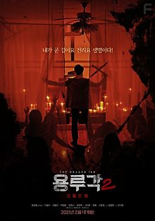 Таверна дракона: Ночь богов