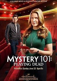 Тайна 101: Притворщики