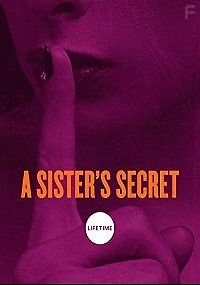 Тайна сестры