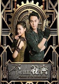 Тайны Бессмертного Города