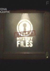 Тайны истории: Гитлер