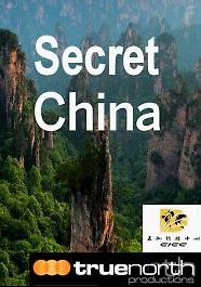 Тайны Китая