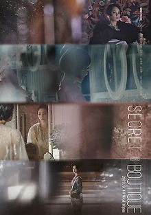 Тайный бутик