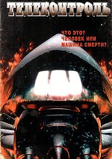 Телеприсутствие