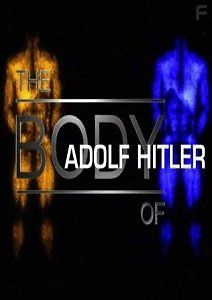 Тело Адольфа Гитлера