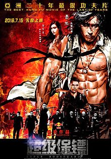 Телохранитель