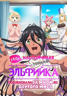 Тёмная эльфийка