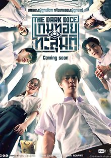 Тёмные кости