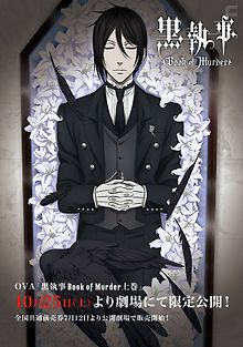 Тёмный дворецкий: Глава об убийстве