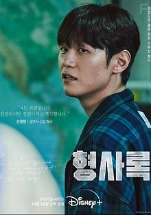 Теневой детектив