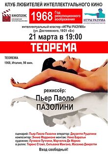 Теорема