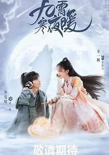 Тепло холодной ночи