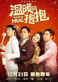 Тёплое объятие
