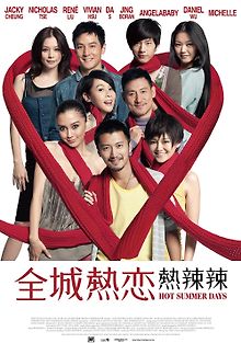 Теплые летние дни