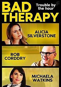 Терапия с приветом