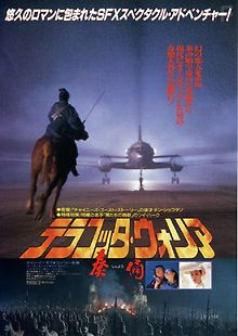 Терракотовый воин