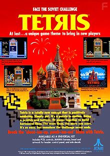 Тетрис: Из России с любовью