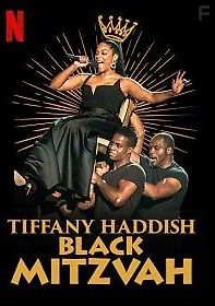 Тиффани Хэддиш: Черная мицва