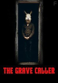 Тишина на проводе