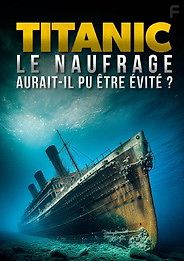 Титаник. Пересмотренная версия