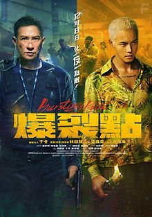 Точка разрыва