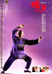 Толкающие руки