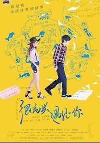 Только любовь может сделать это со мной