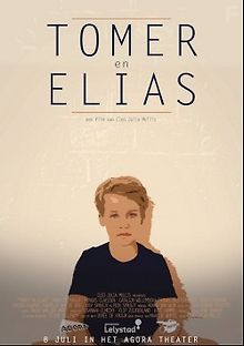 Томер и Элиас