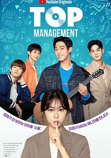 Топ-менеджмент