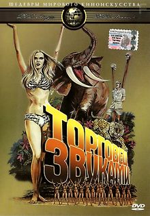 Торговец звуками