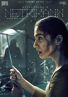 Третий глаз