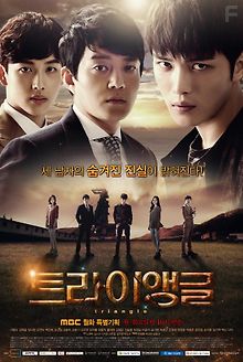 Треугольник