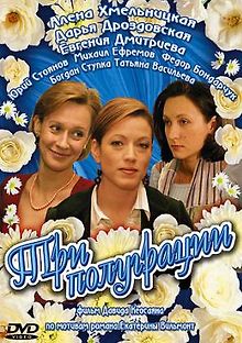 Три полуграции