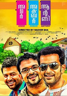 Три товарища