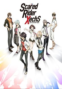 Трусливые райдеры Зекс