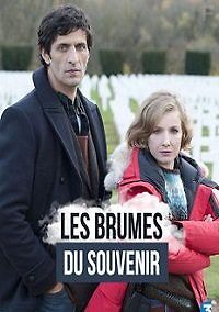 Туман памяти