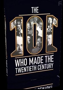 Творцы ХХ столетия