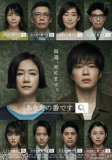 Твоя очередь