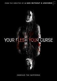 Твоя плоть, твоё проклятье