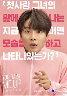 Ты даёшь мне силы