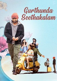 Ты помнишь зиму?